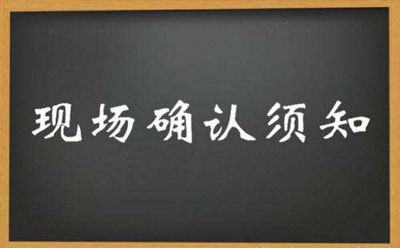 榆林成人高考现场确认时必须携带身份证原件吗？